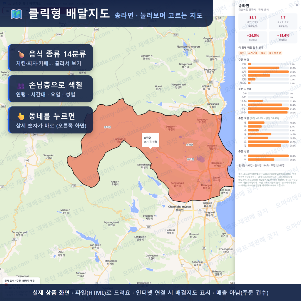 인터랙티브 지도 미리보기(실제 상품은 클릭형 HTML)