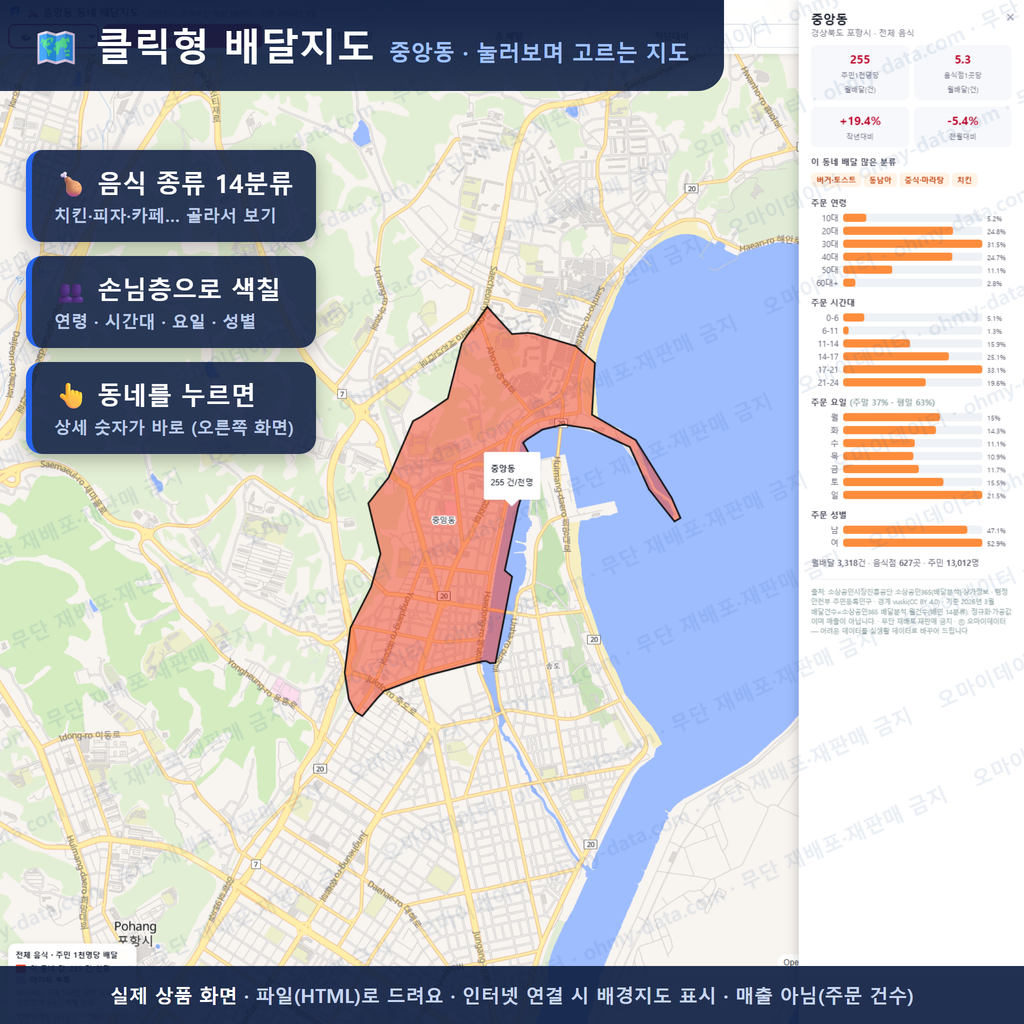 인터랙티브 지도 미리보기(실제 상품은 클릭형 HTML)