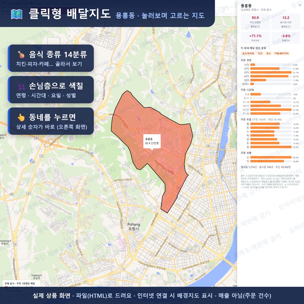 인터랙티브 지도 미리보기(실제 상품은 클릭형 HTML)