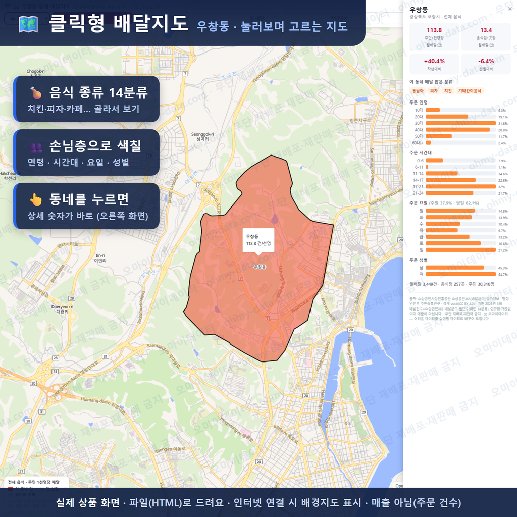 인터랙티브 지도 미리보기(실제 상품은 클릭형 HTML)