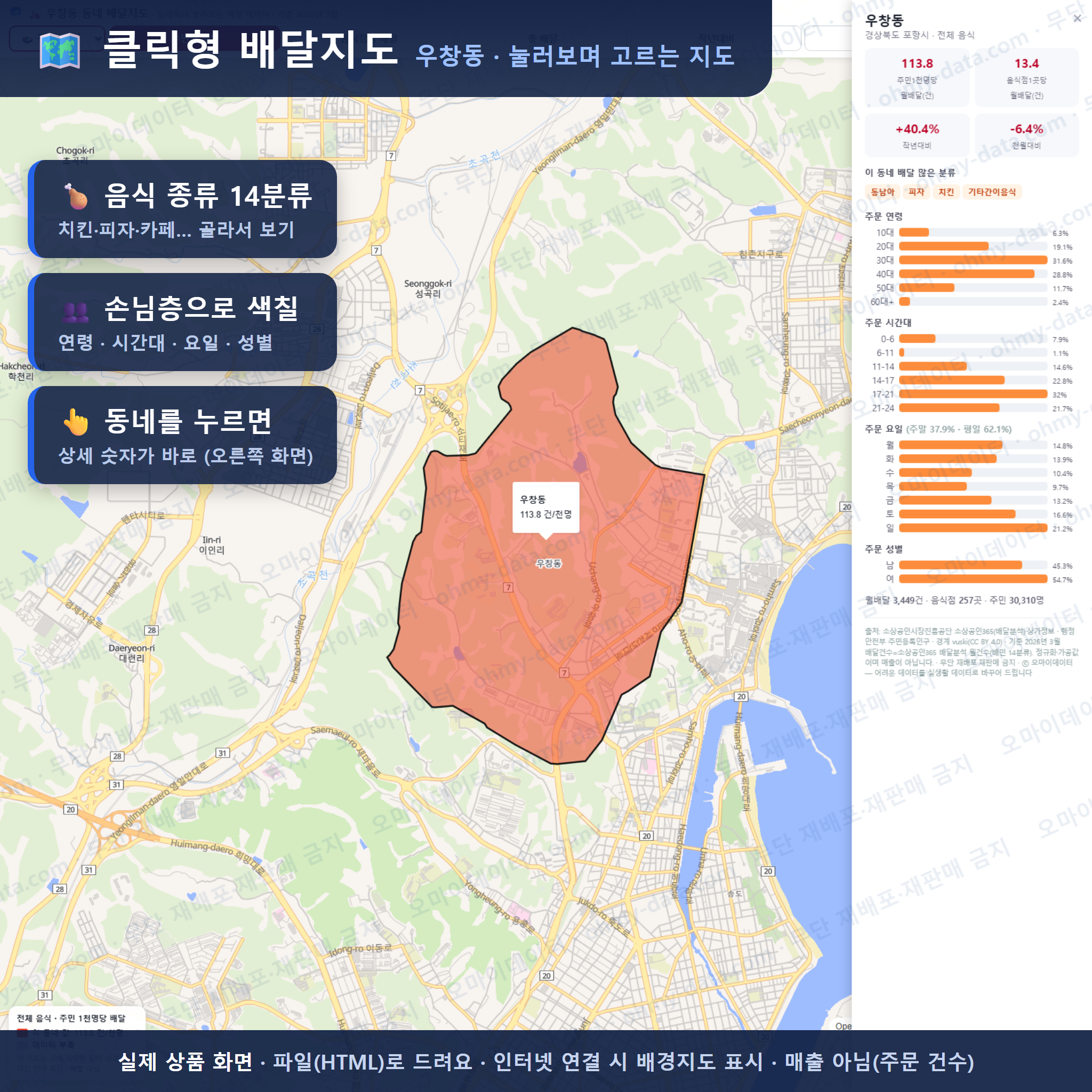 인터랙티브 지도 미리보기(실제 상품은 클릭형 HTML)