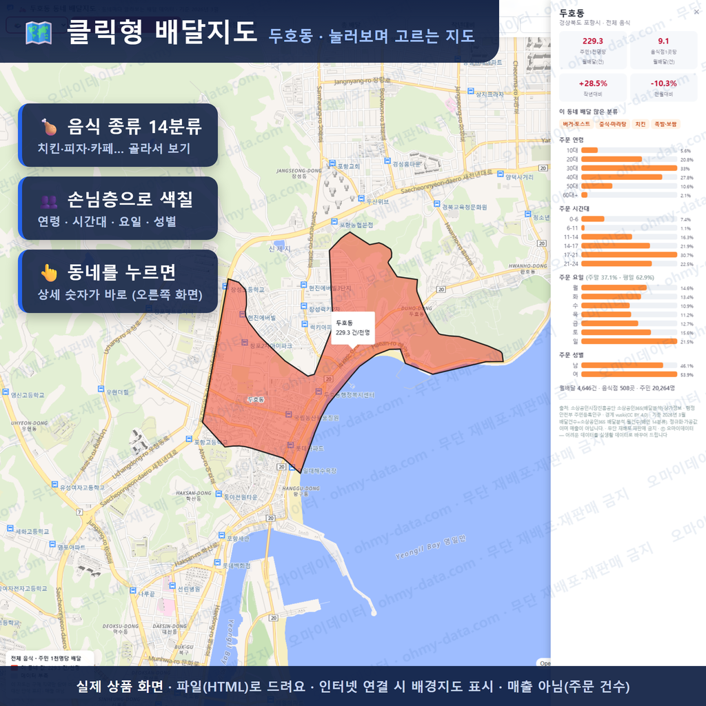 인터랙티브 지도 미리보기(실제 상품은 클릭형 HTML)