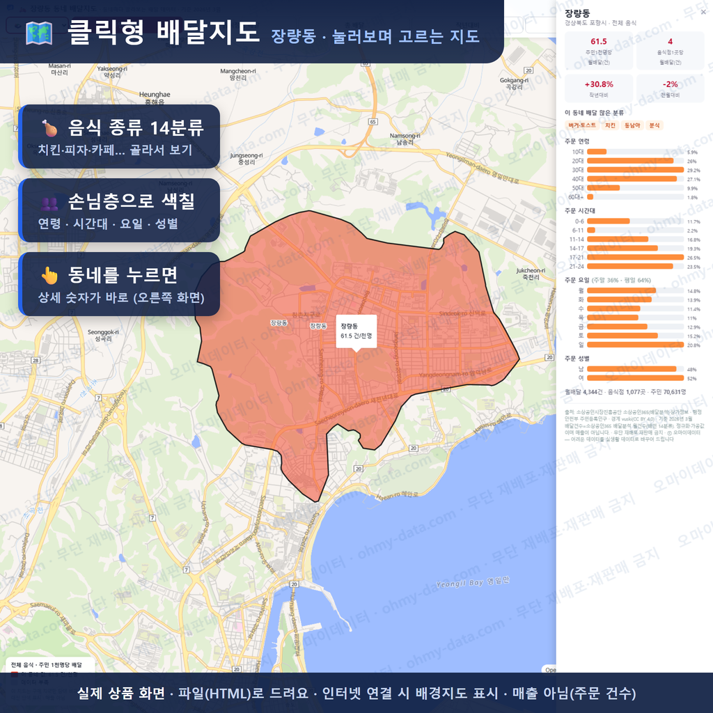인터랙티브 지도 미리보기(실제 상품은 클릭형 HTML)