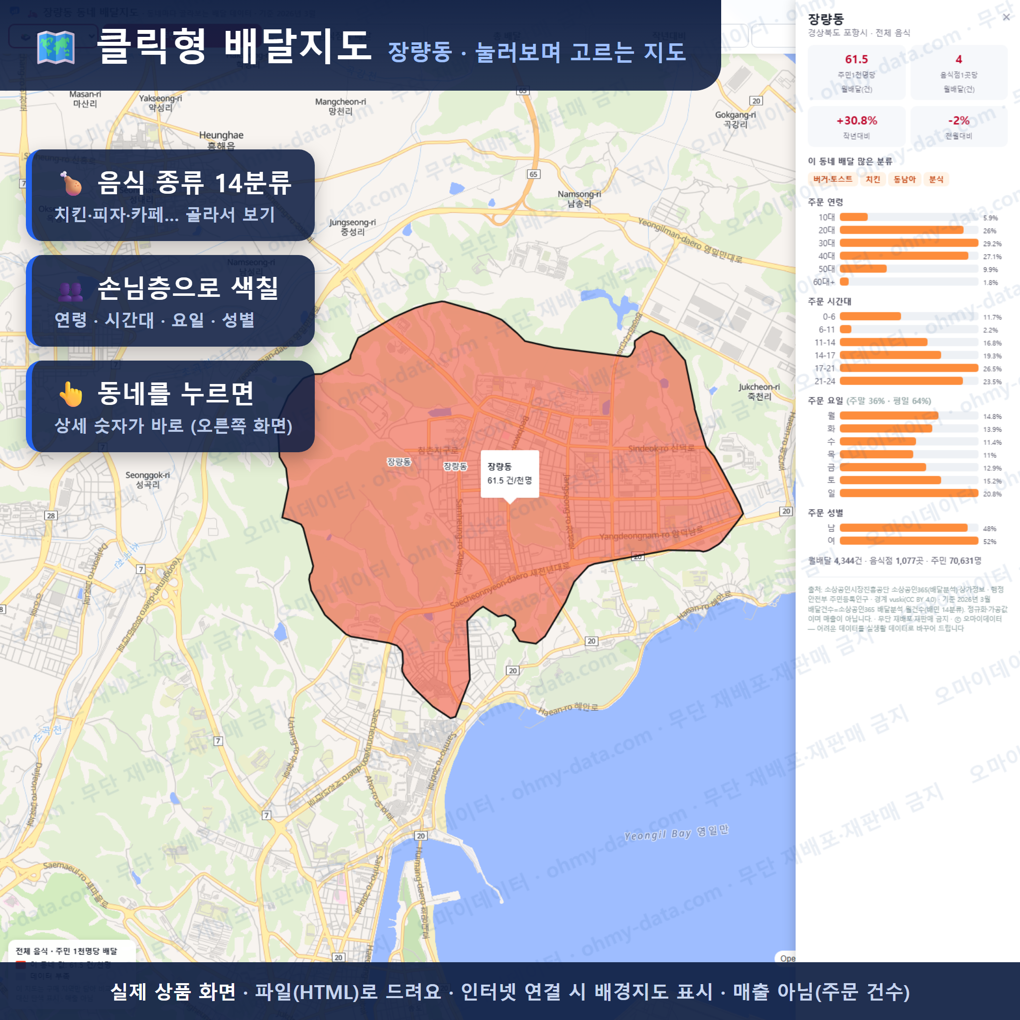 인터랙티브 지도 미리보기(실제 상품은 클릭형 HTML)