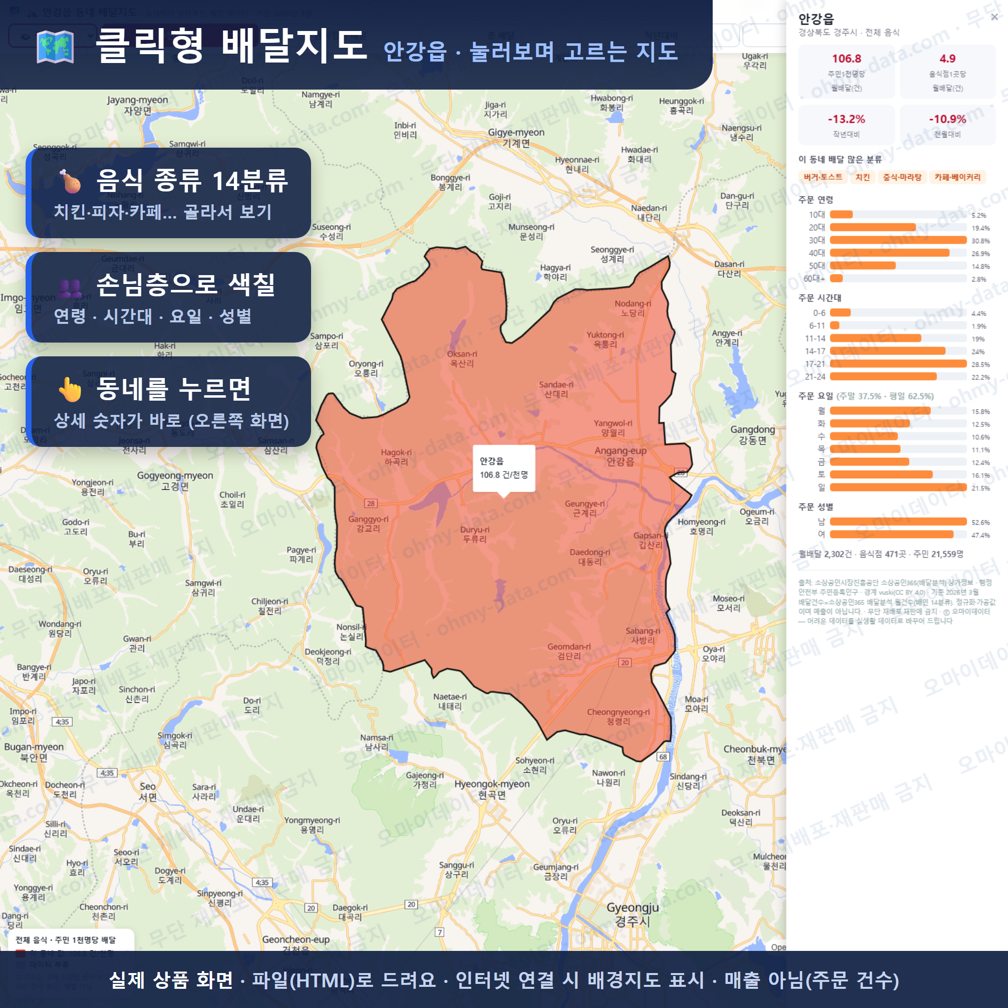 인터랙티브 지도 미리보기(실제 상품은 클릭형 HTML)