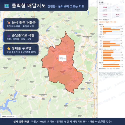 인터랙티브 지도 미리보기(실제 상품은 클릭형 HTML)
