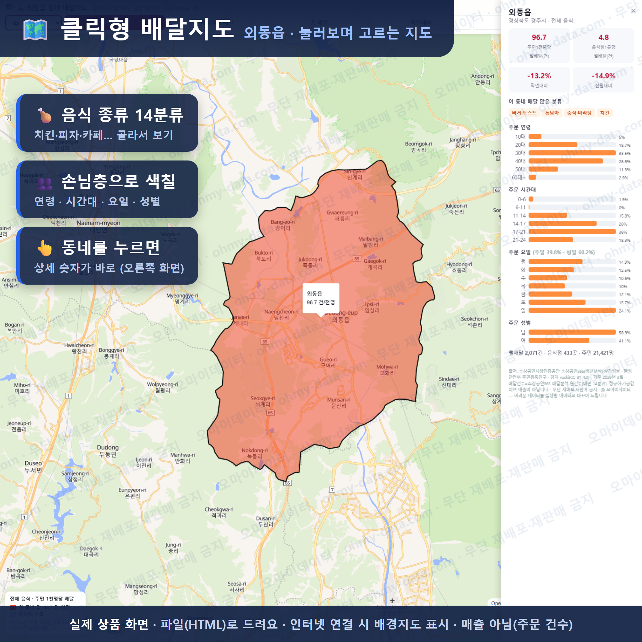 인터랙티브 지도 미리보기(실제 상품은 클릭형 HTML)