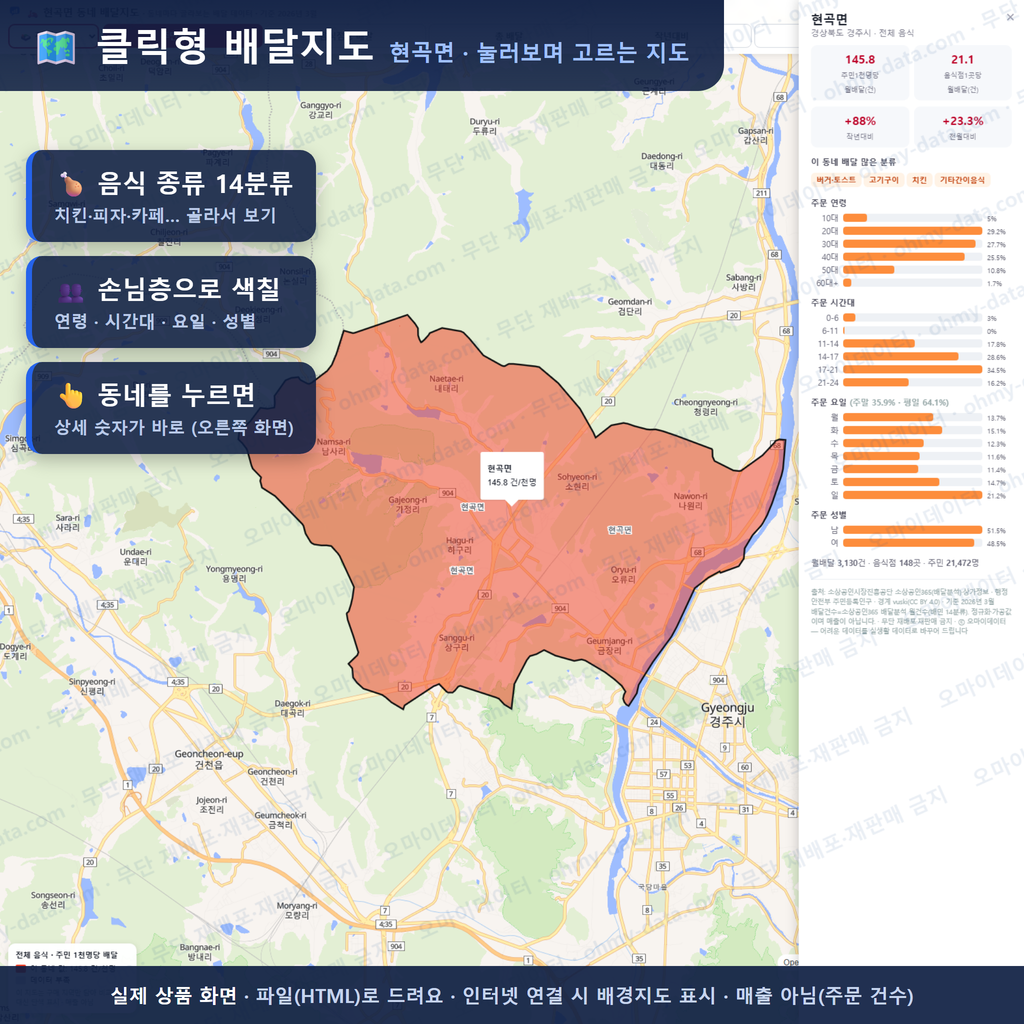 인터랙티브 지도 미리보기(실제 상품은 클릭형 HTML)