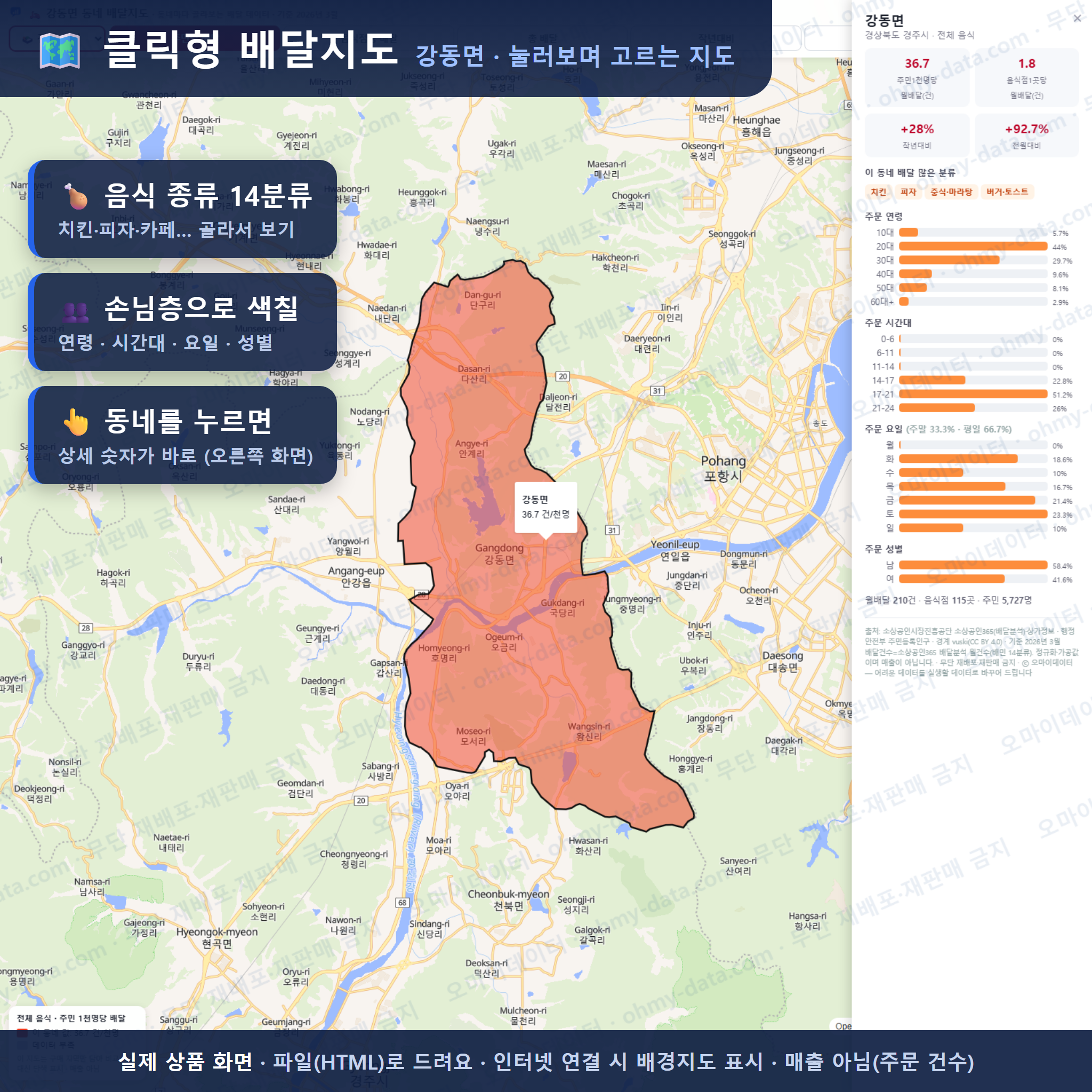 인터랙티브 지도 미리보기(실제 상품은 클릭형 HTML)