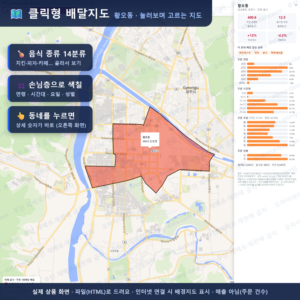 인터랙티브 지도 미리보기(실제 상품은 클릭형 HTML)
