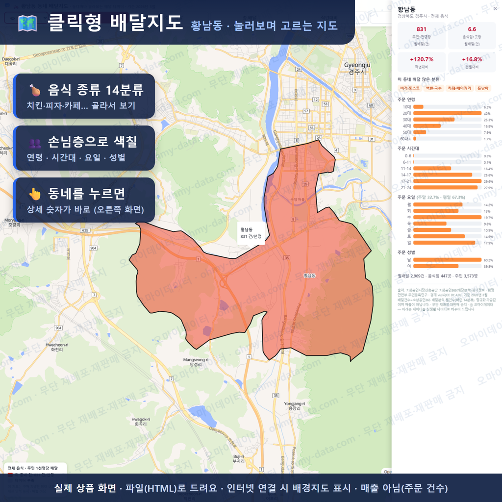 인터랙티브 지도 미리보기(실제 상품은 클릭형 HTML)