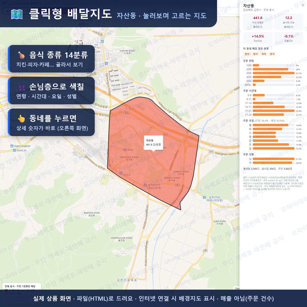 인터랙티브 지도 미리보기(실제 상품은 클릭형 HTML)