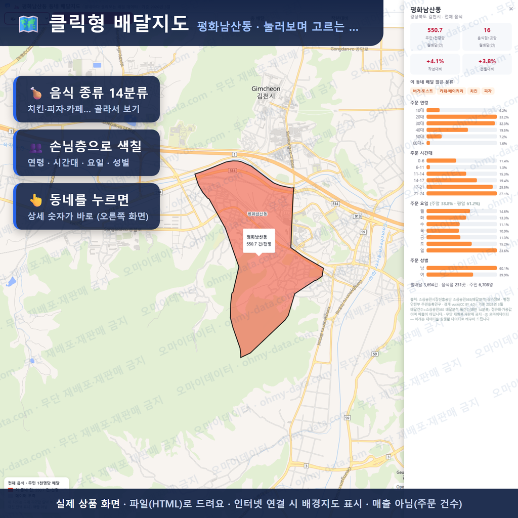 인터랙티브 지도 미리보기(실제 상품은 클릭형 HTML)