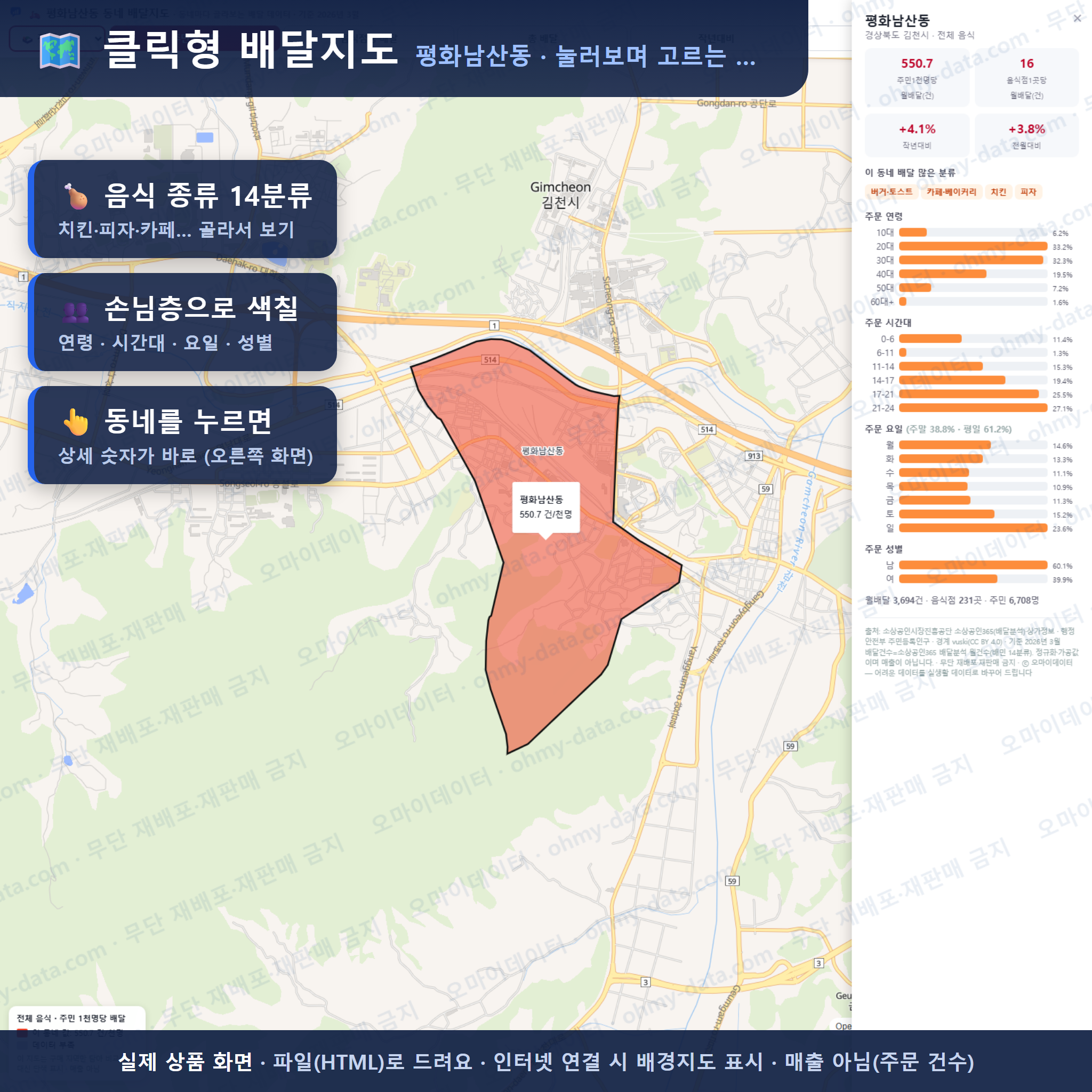 인터랙티브 지도 미리보기(실제 상품은 클릭형 HTML)