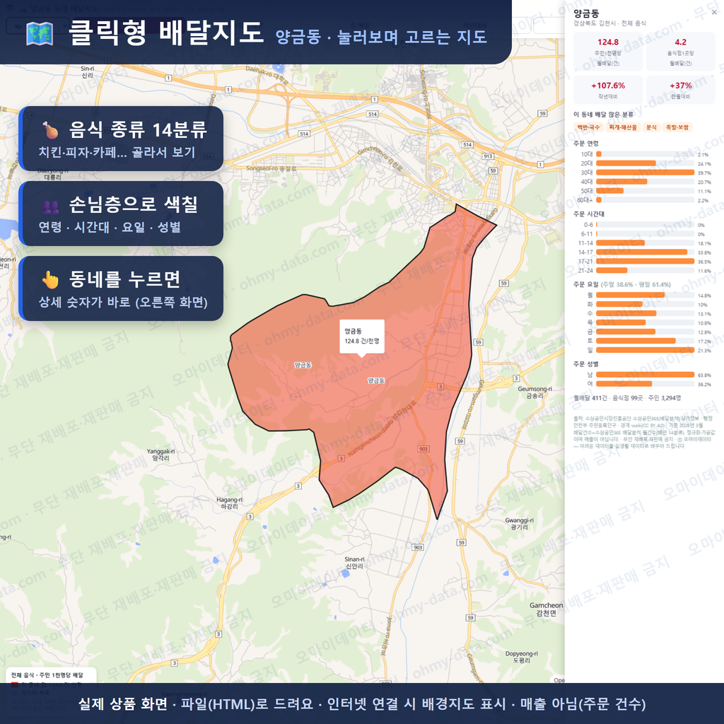 인터랙티브 지도 미리보기(실제 상품은 클릭형 HTML)