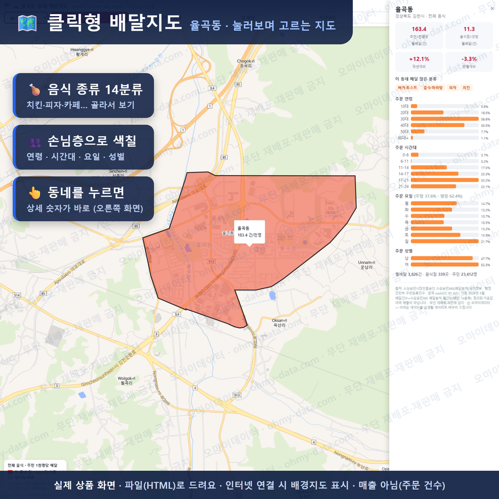 인터랙티브 지도 미리보기(실제 상품은 클릭형 HTML)