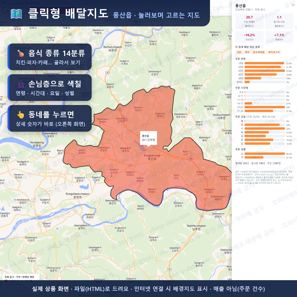 인터랙티브 지도 미리보기(실제 상품은 클릭형 HTML)