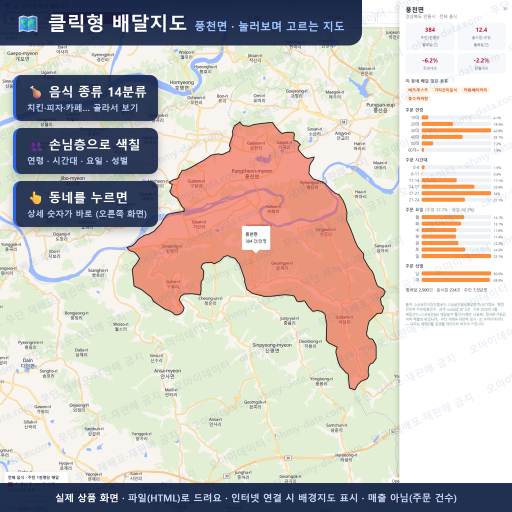 인터랙티브 지도 미리보기(실제 상품은 클릭형 HTML)