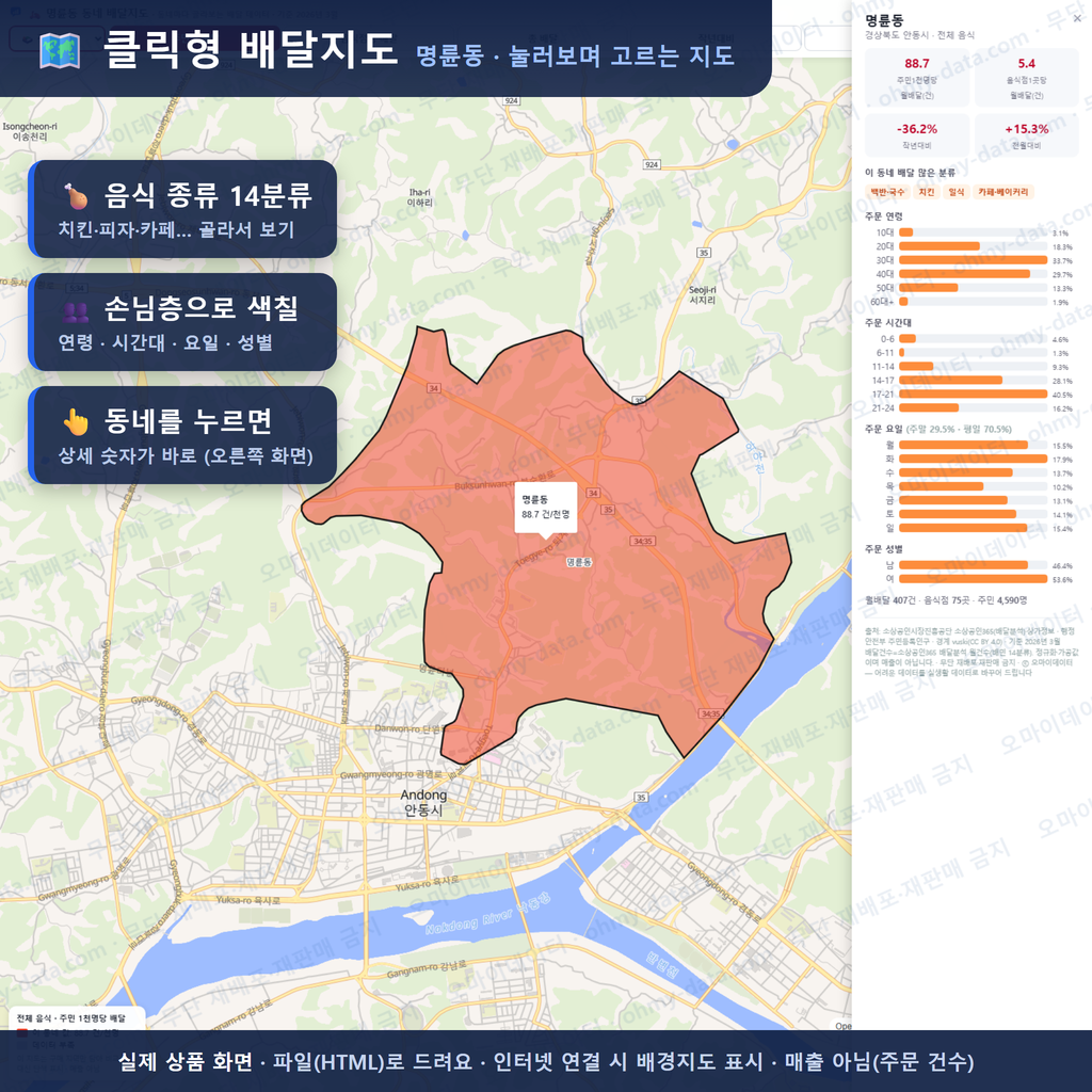 인터랙티브 지도 미리보기(실제 상품은 클릭형 HTML)