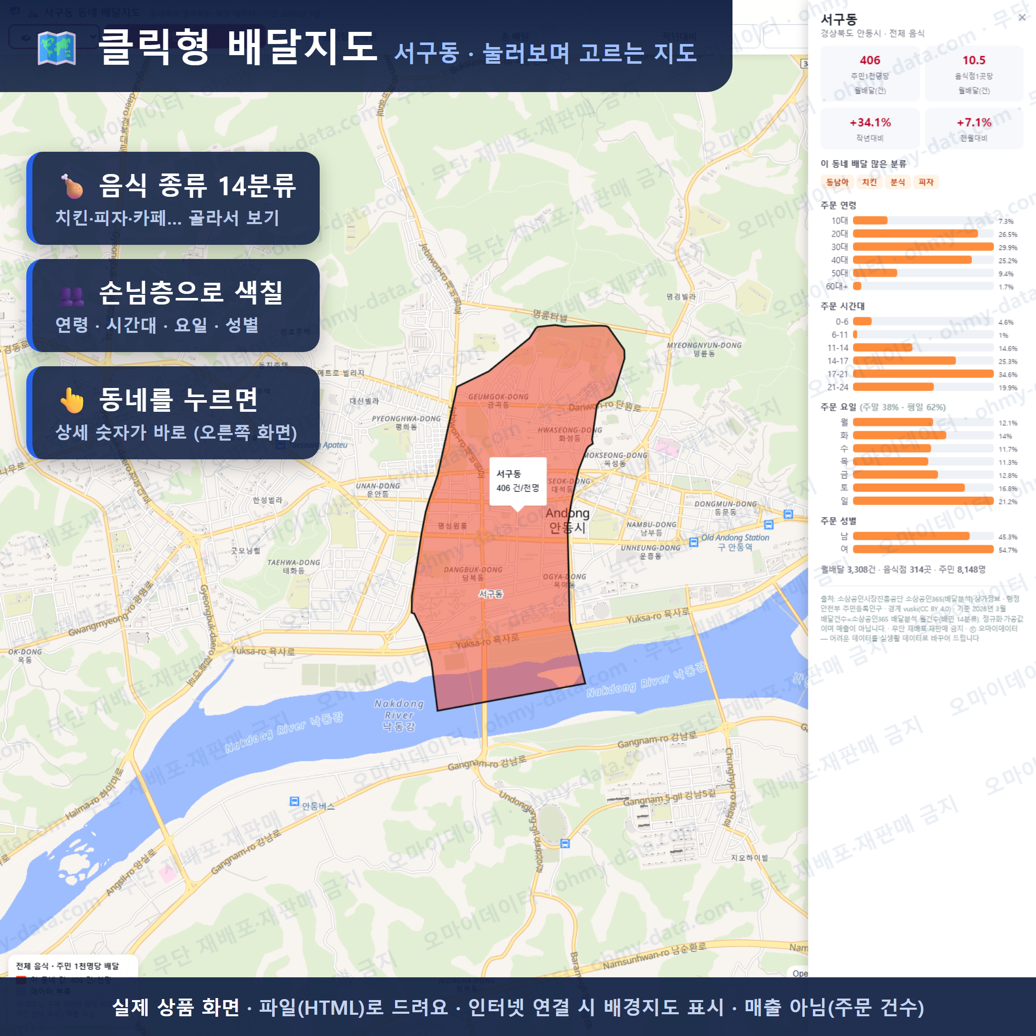 인터랙티브 지도 미리보기(실제 상품은 클릭형 HTML)