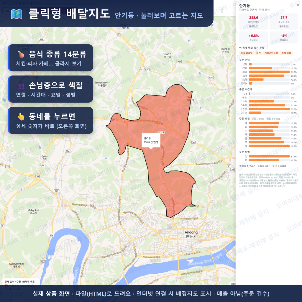 인터랙티브 지도 미리보기(실제 상품은 클릭형 HTML)
