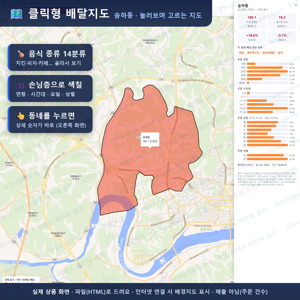 인터랙티브 지도 미리보기(실제 상품은 클릭형 HTML)