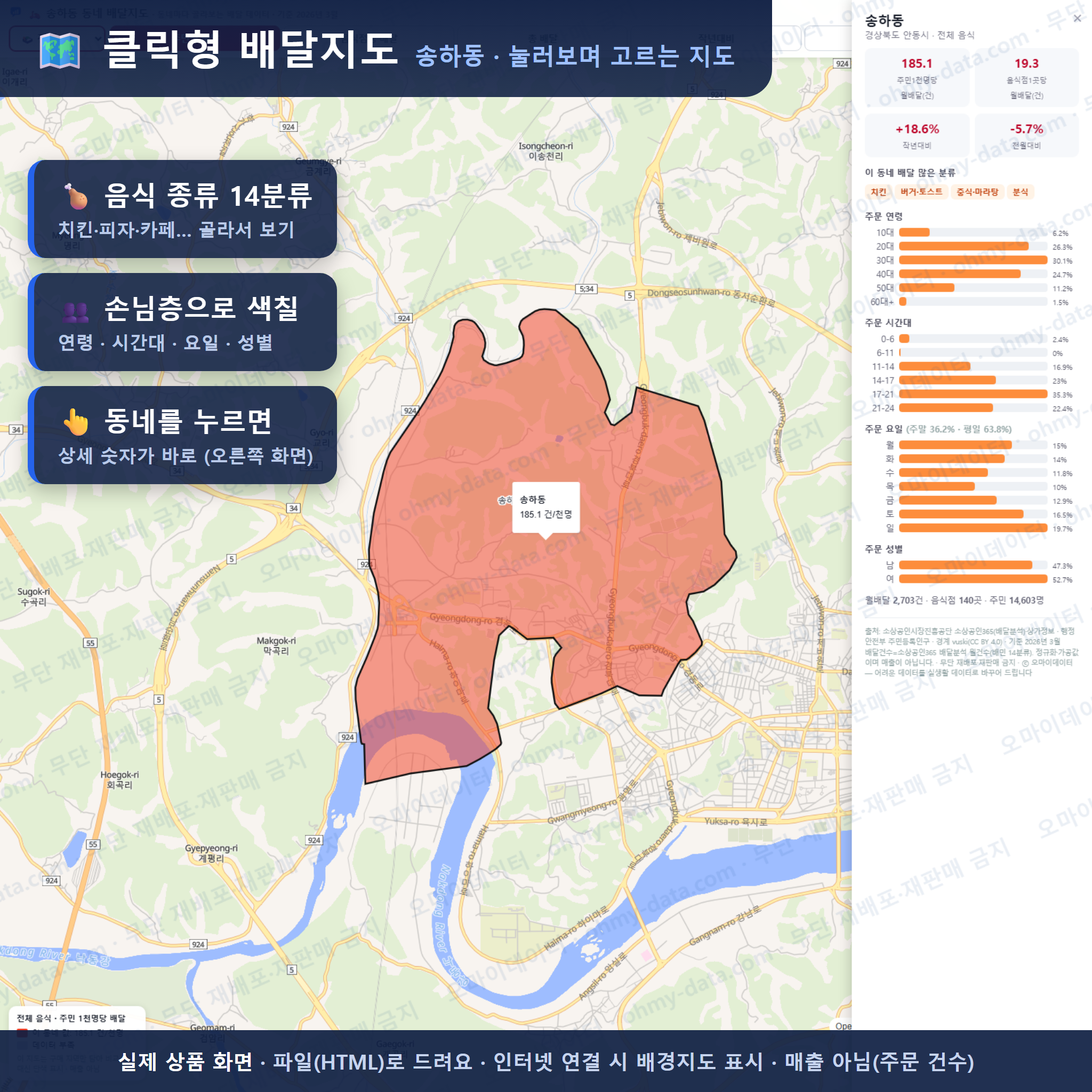 인터랙티브 지도 미리보기(실제 상품은 클릭형 HTML)
