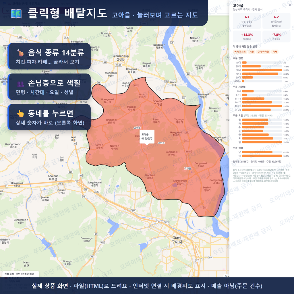 인터랙티브 지도 미리보기(실제 상품은 클릭형 HTML)