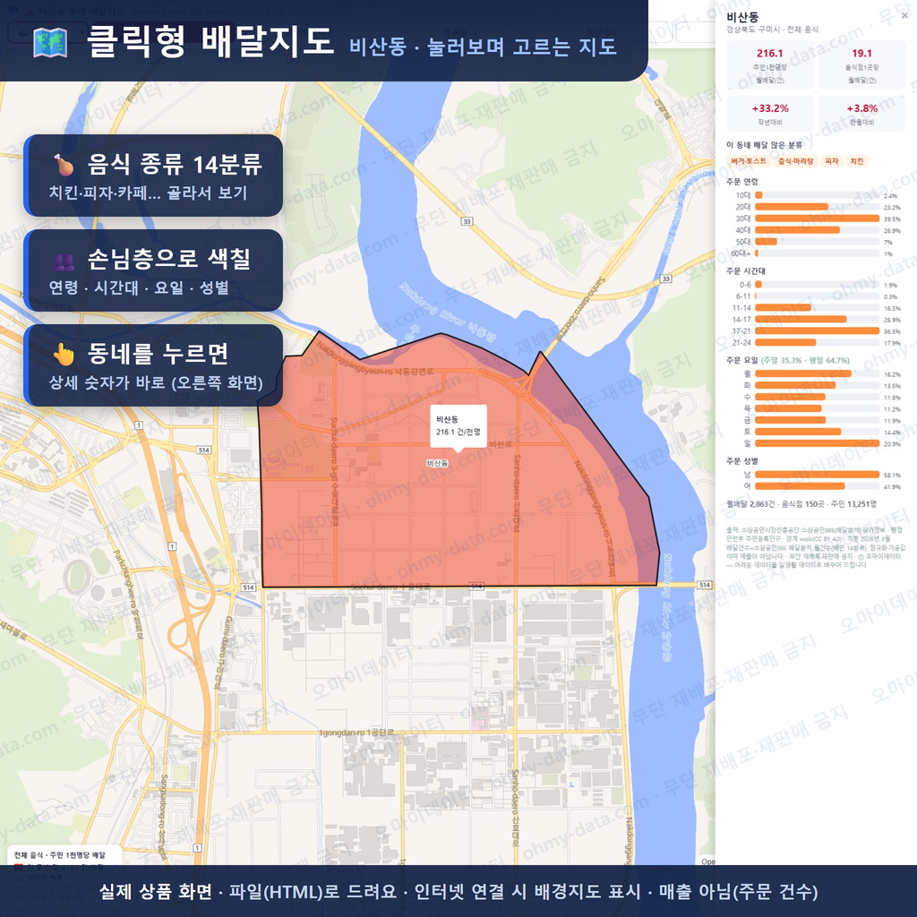 인터랙티브 지도 미리보기(실제 상품은 클릭형 HTML)