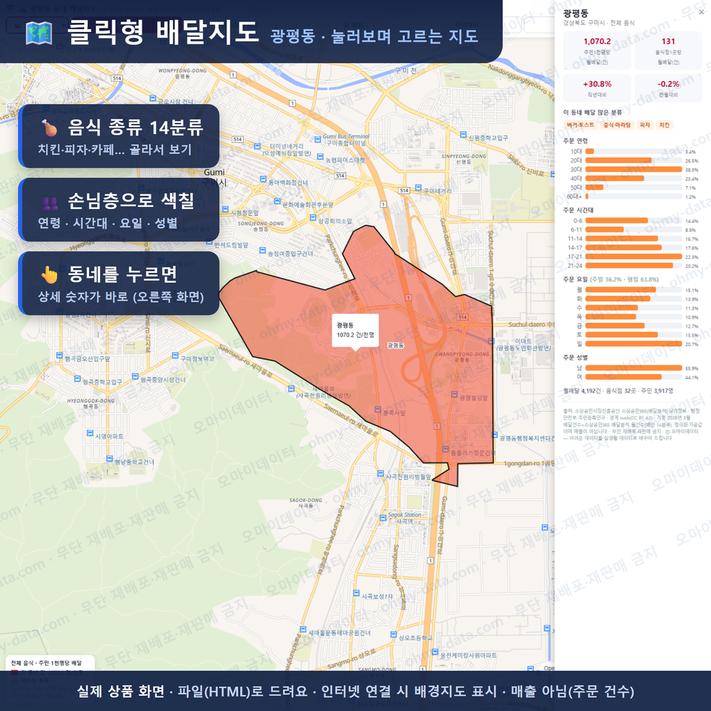 인터랙티브 지도 미리보기(실제 상품은 클릭형 HTML)