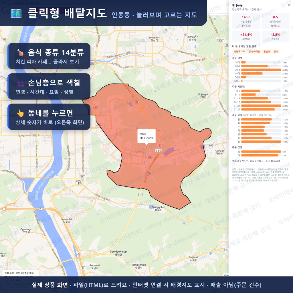 인터랙티브 지도 미리보기(실제 상품은 클릭형 HTML)