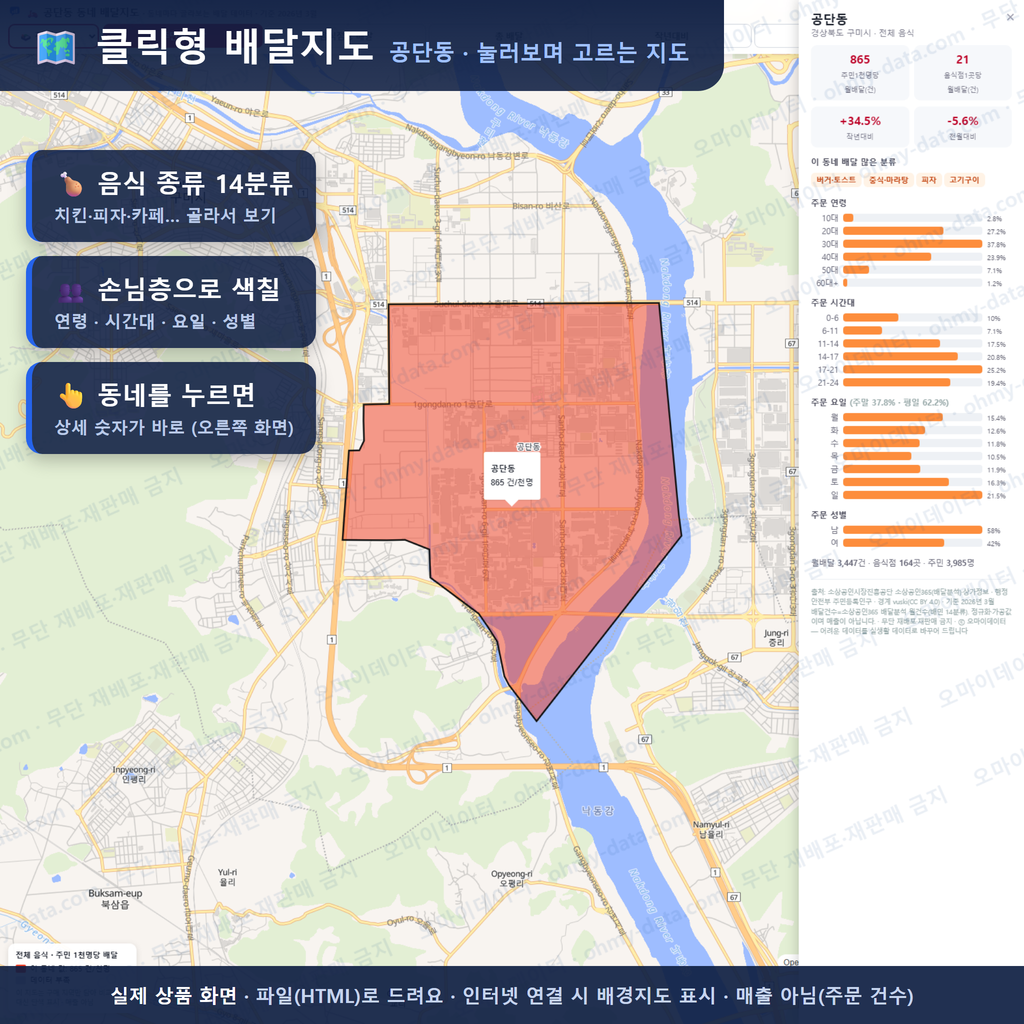 인터랙티브 지도 미리보기(실제 상품은 클릭형 HTML)