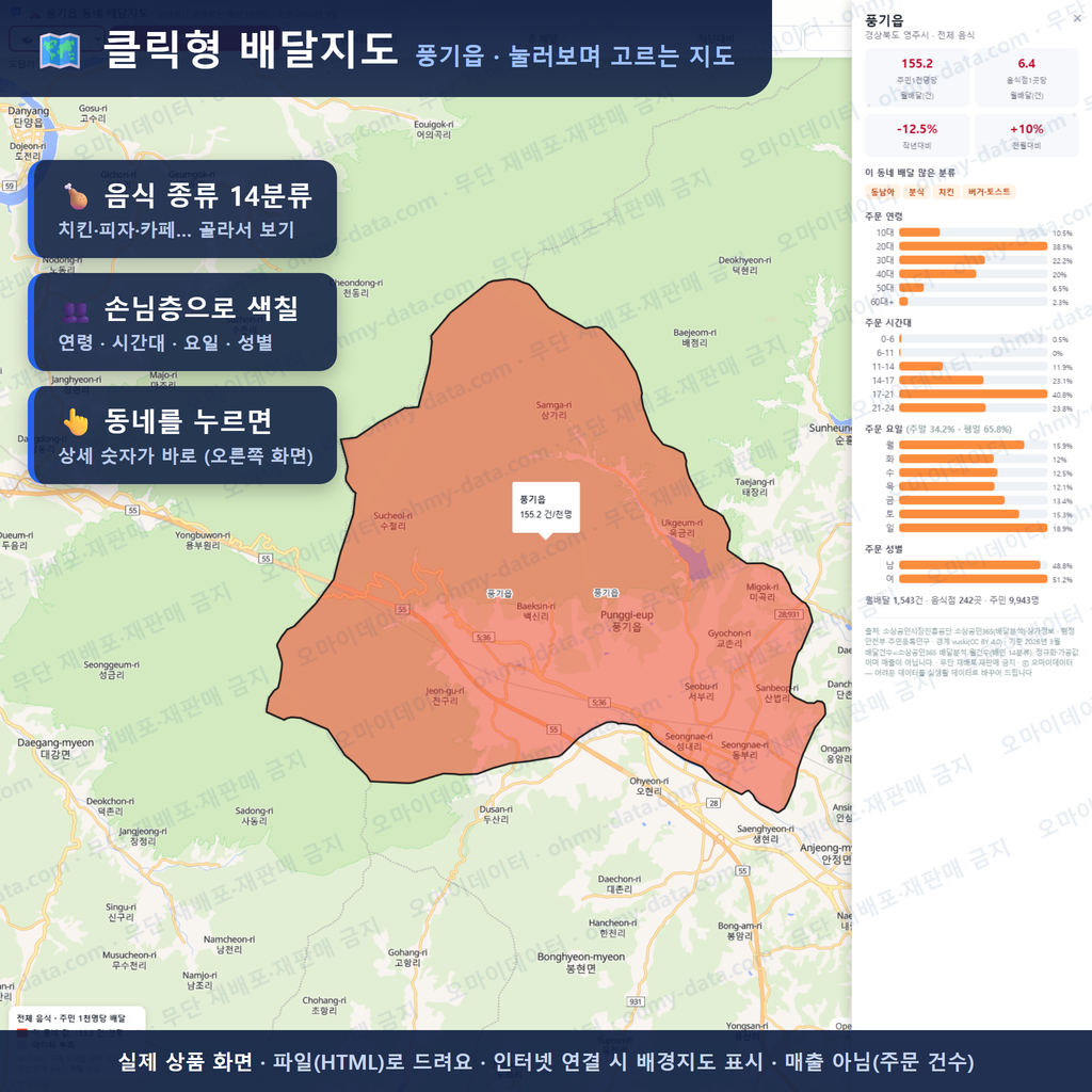 인터랙티브 지도 미리보기(실제 상품은 클릭형 HTML)