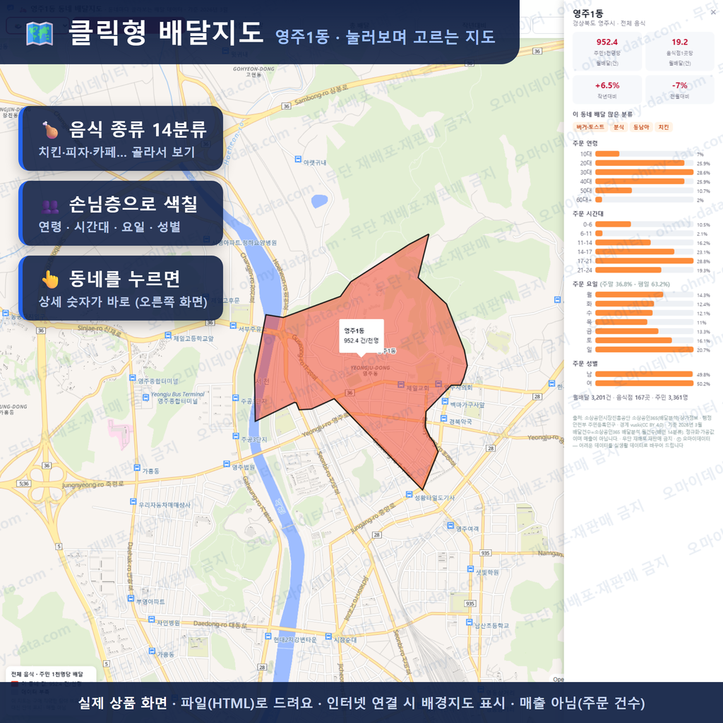 인터랙티브 지도 미리보기(실제 상품은 클릭형 HTML)