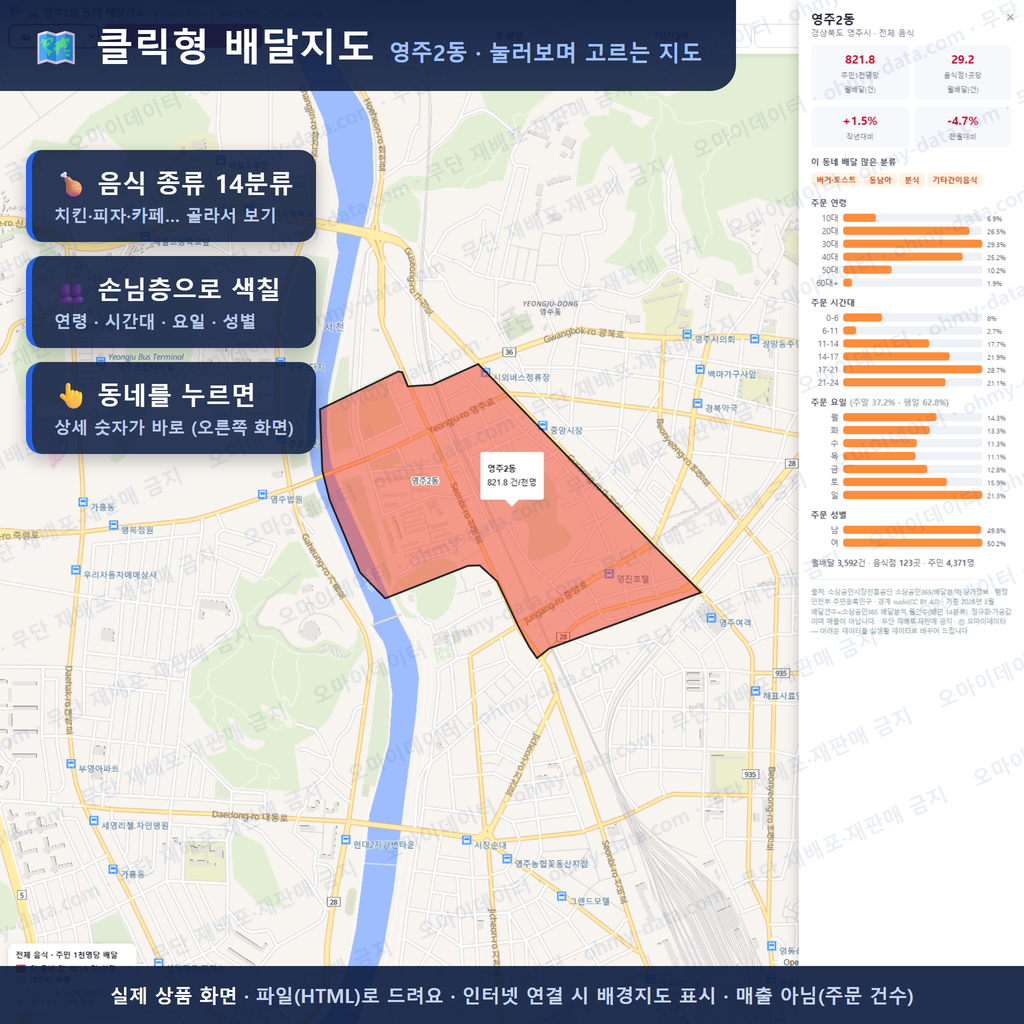 인터랙티브 지도 미리보기(실제 상품은 클릭형 HTML)