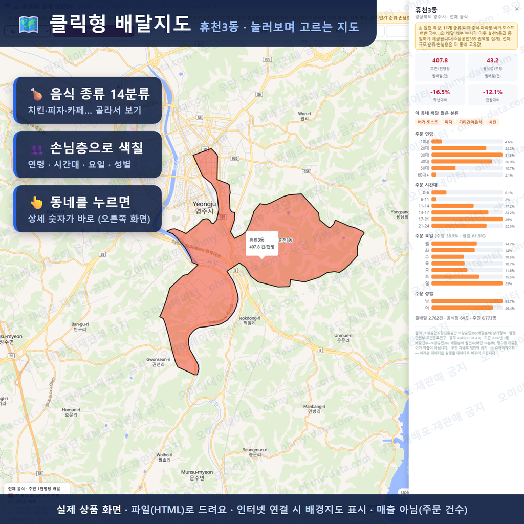 인터랙티브 지도 미리보기(실제 상품은 클릭형 HTML)
