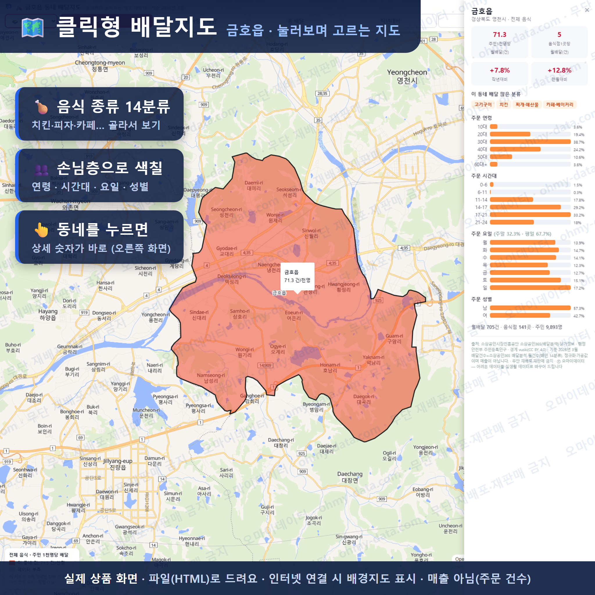 인터랙티브 지도 미리보기(실제 상품은 클릭형 HTML)