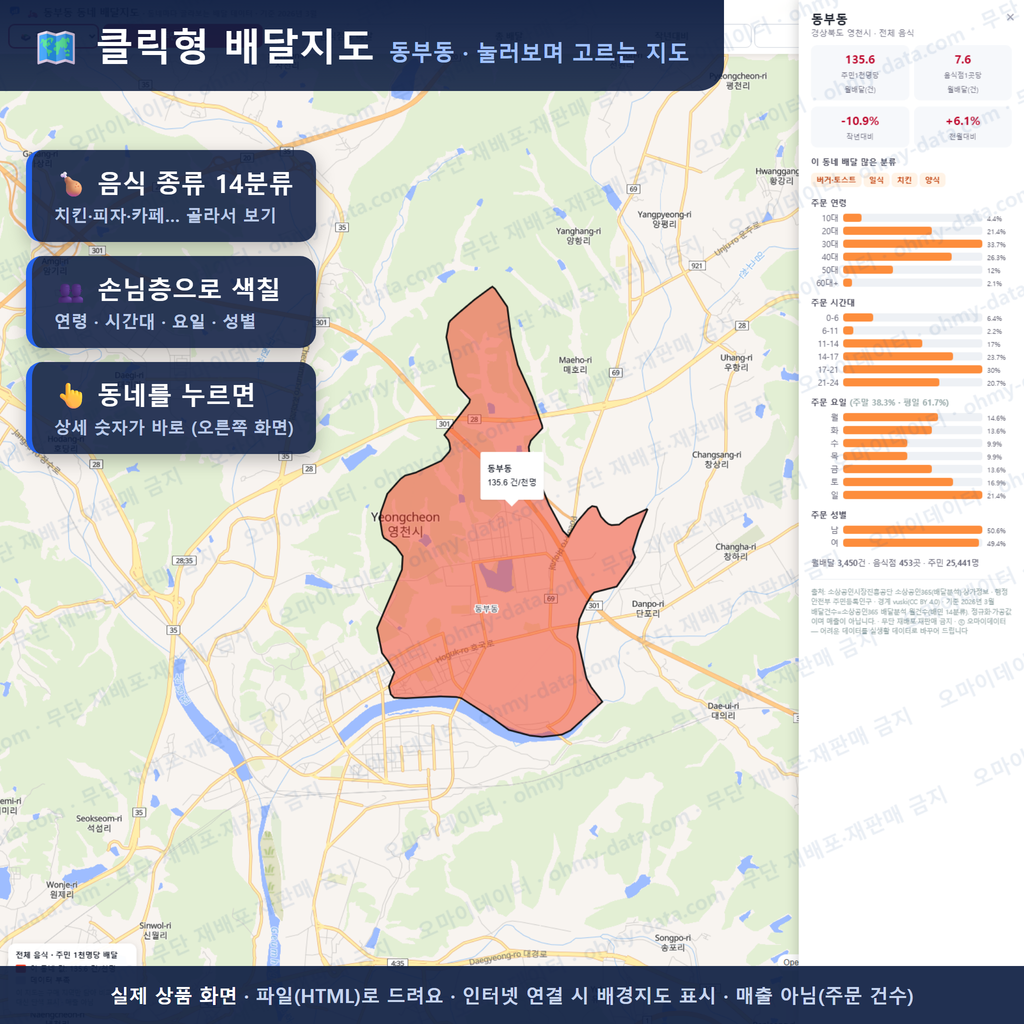 인터랙티브 지도 미리보기(실제 상품은 클릭형 HTML)