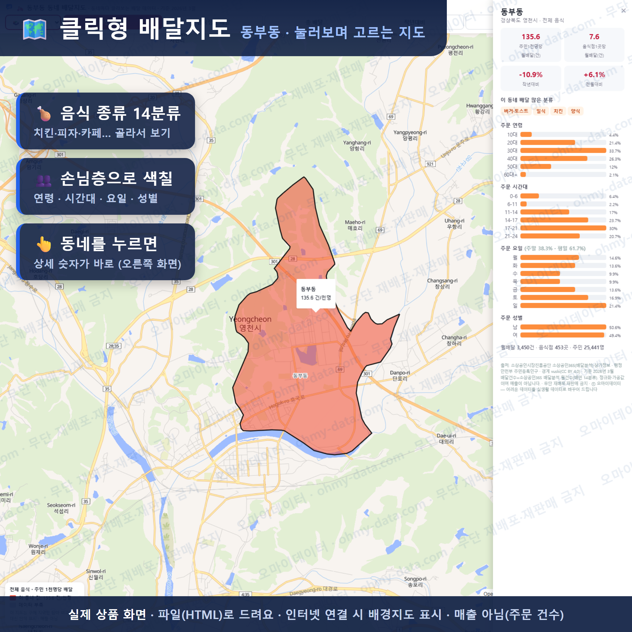 인터랙티브 지도 미리보기(실제 상품은 클릭형 HTML)