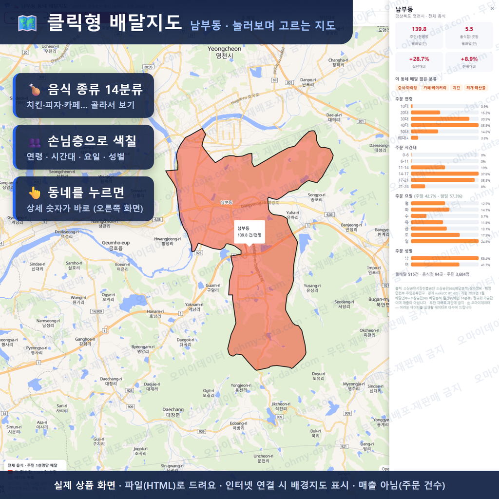 인터랙티브 지도 미리보기(실제 상품은 클릭형 HTML)