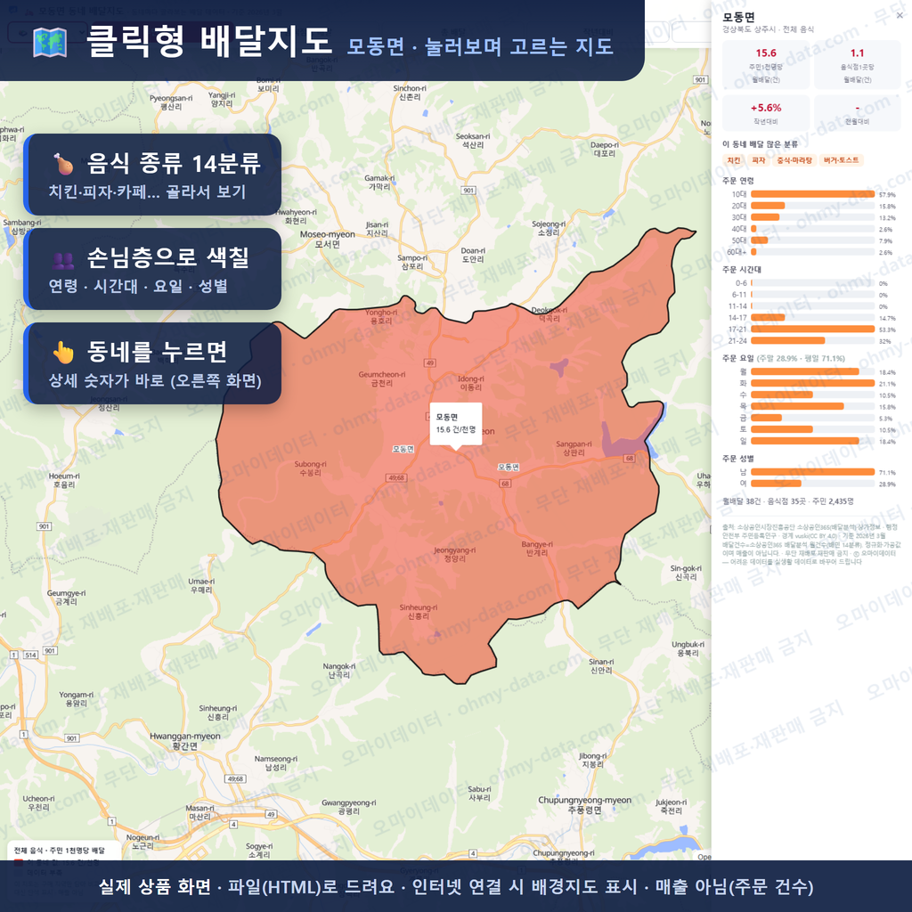 인터랙티브 지도 미리보기(실제 상품은 클릭형 HTML)