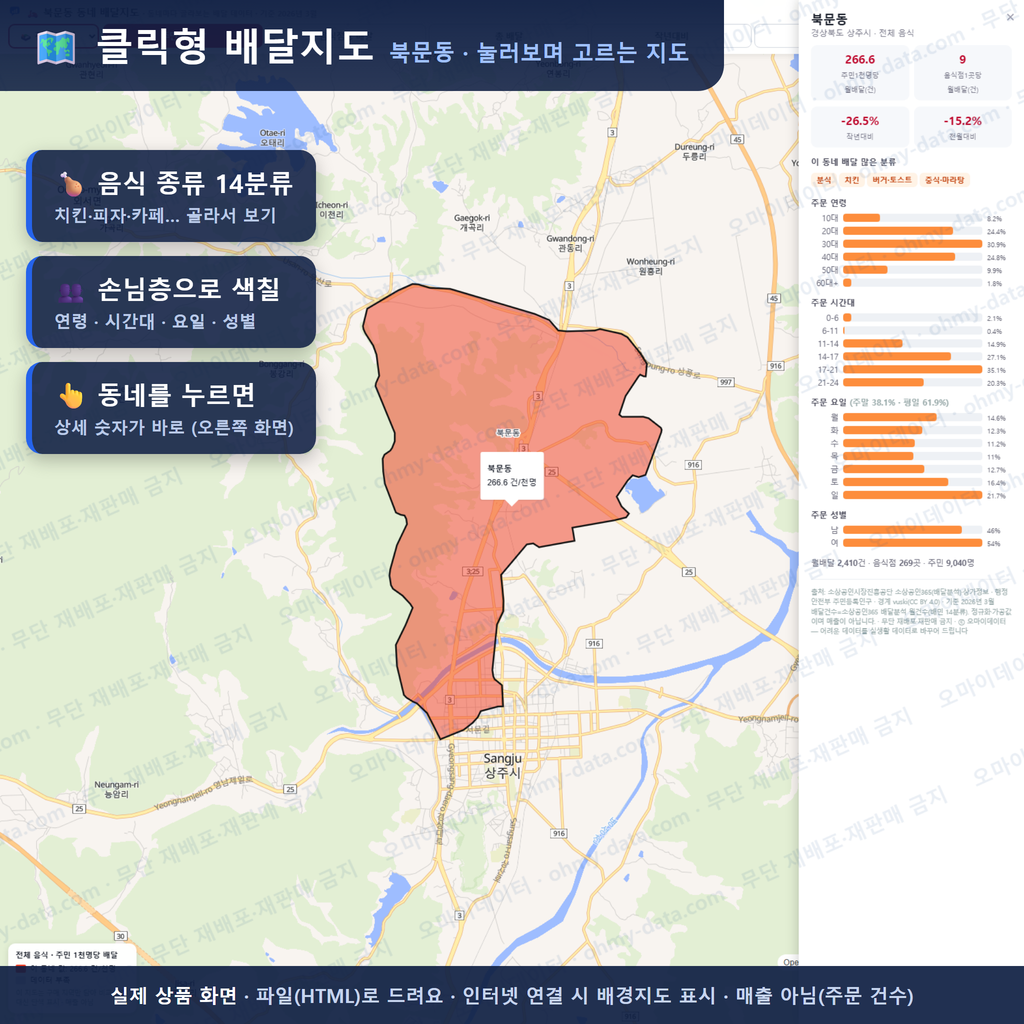 인터랙티브 지도 미리보기(실제 상품은 클릭형 HTML)