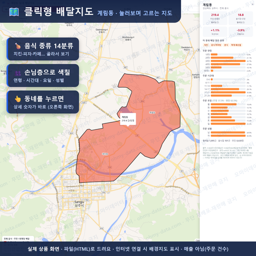 인터랙티브 지도 미리보기(실제 상품은 클릭형 HTML)