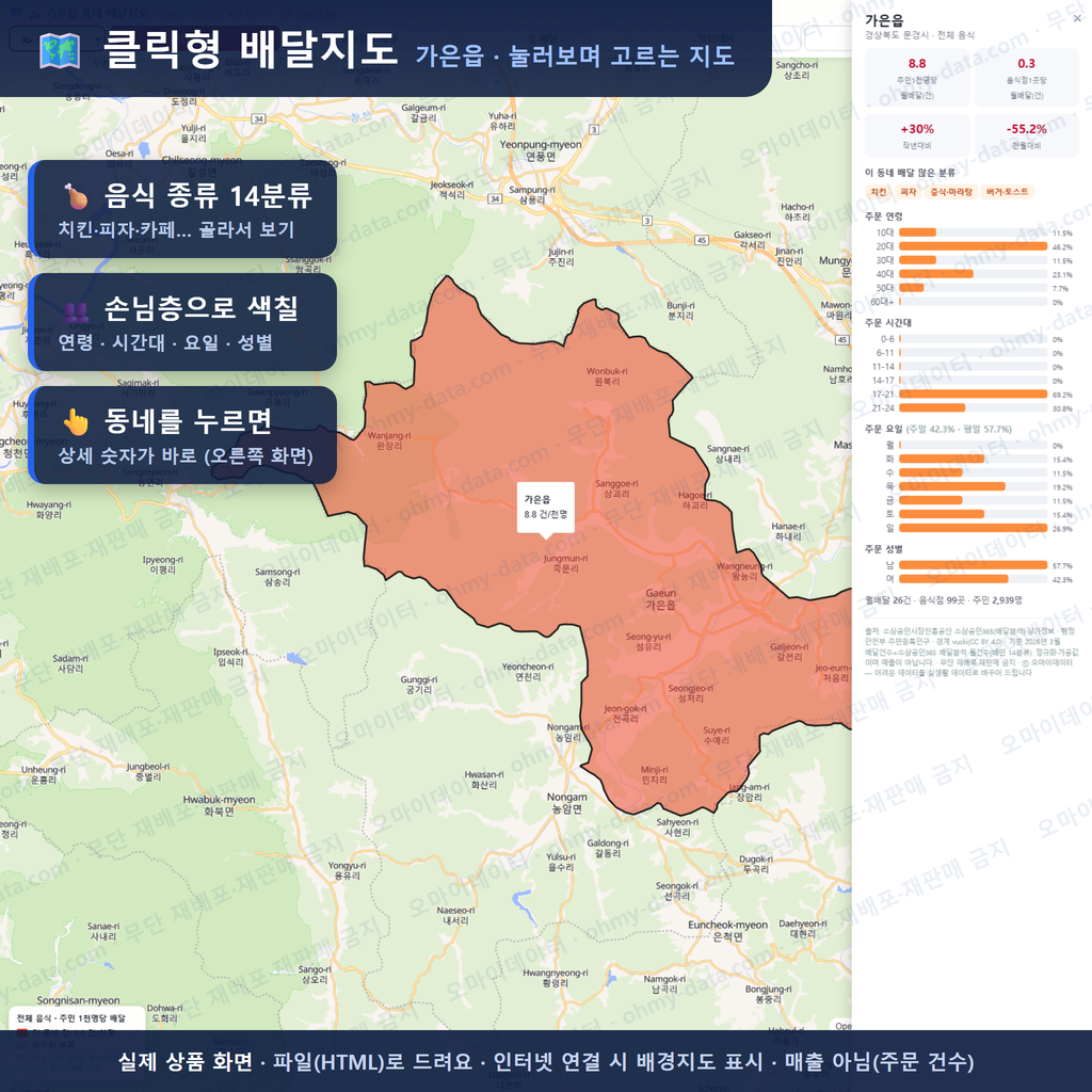 인터랙티브 지도 미리보기(실제 상품은 클릭형 HTML)