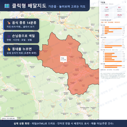 인터랙티브 지도 미리보기(실제 상품은 클릭형 HTML)