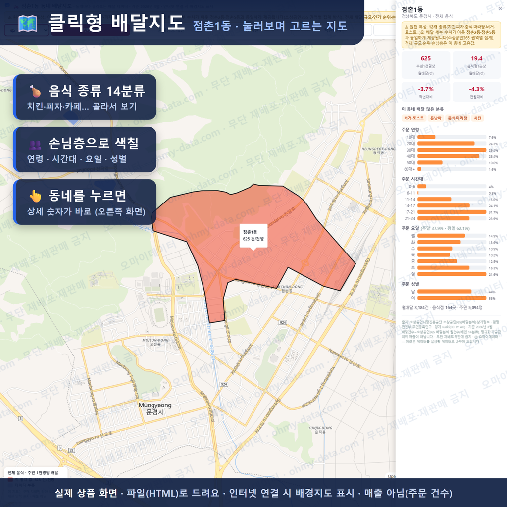 인터랙티브 지도 미리보기(실제 상품은 클릭형 HTML)