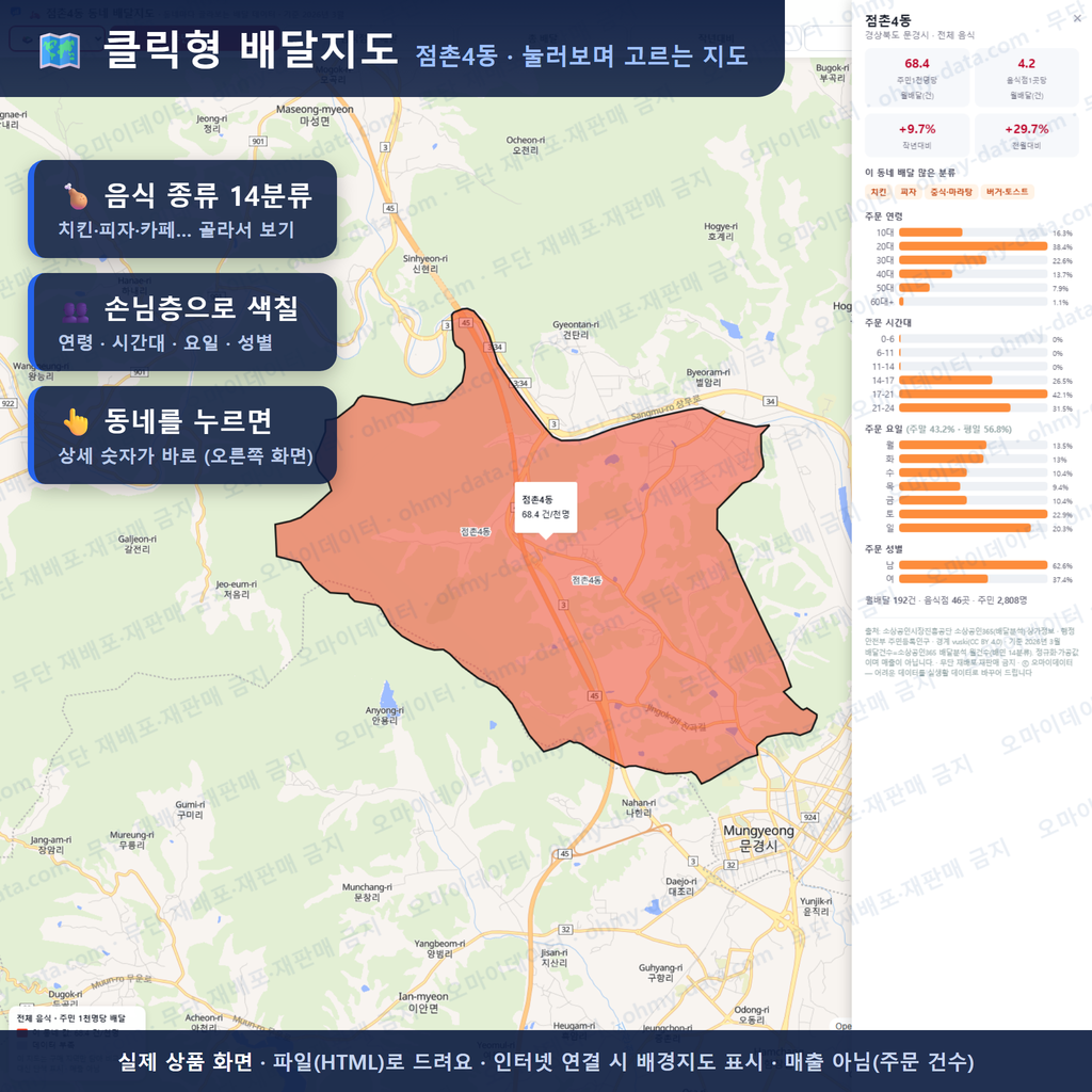 인터랙티브 지도 미리보기(실제 상품은 클릭형 HTML)