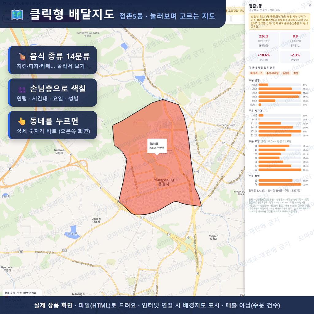 인터랙티브 지도 미리보기(실제 상품은 클릭형 HTML)