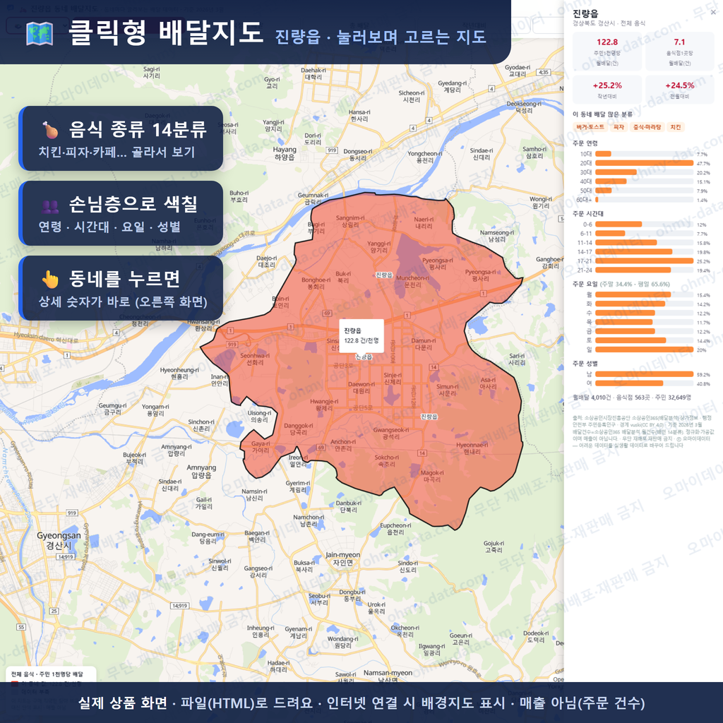 인터랙티브 지도 미리보기(실제 상품은 클릭형 HTML)
