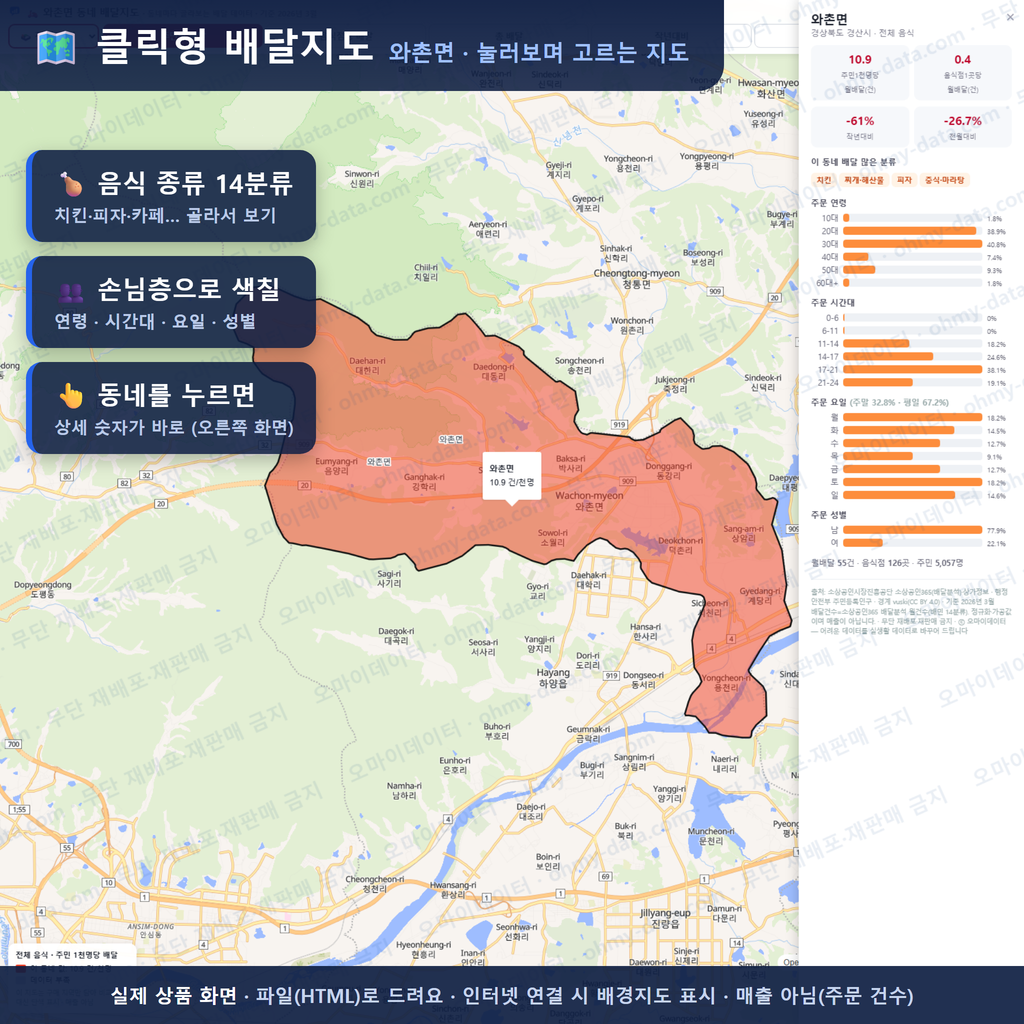 인터랙티브 지도 미리보기(실제 상품은 클릭형 HTML)